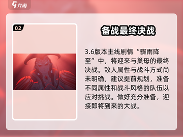 幻塔3.6版本更新💥新地图新玩法等你来探索！截图3