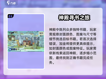 潜水员戴夫加金位置🔥手游赚钱秘籍💎截图4