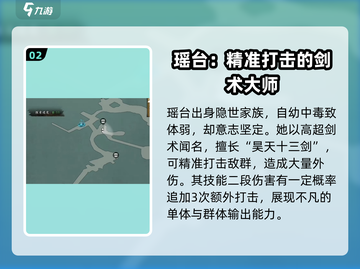 墨剑江湖🔥瑶台获取秘籍💎轻松拥有！截图3