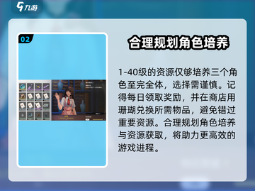 鸣潮⚡40级经验大揭秘！升级攻略一网打尽🔥截图3