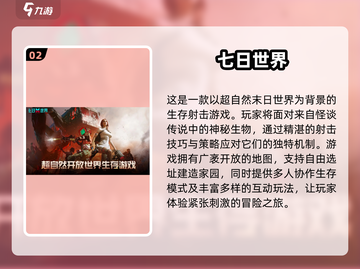🔥2025必玩！高人气末日生存手游下载合集🎉截图3