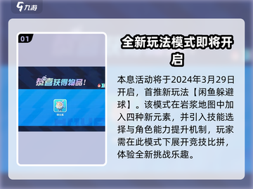 蛋仔派对🔥2024皮蛋节活动大曝光🎉游戏狂欢等你来！截图2