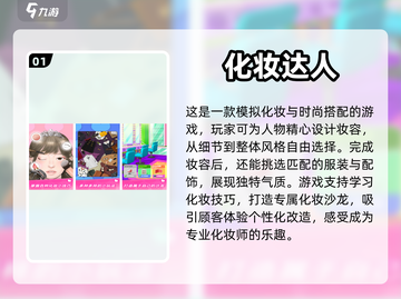 2023必玩🔥换装游戏TOP5✨截图2