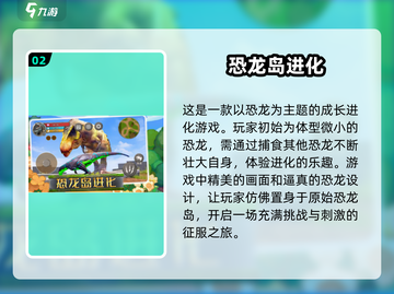 🔥2025最受欢迎的免费恐龙狩猎游戏排行🦖
截图3