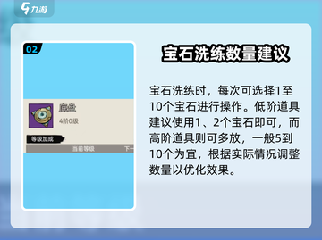 山海经北荒卷云游洗练🔥超详细攻略来了！截图3