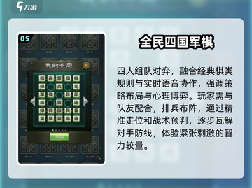 🔥4人对决神作下载2025💥截图6