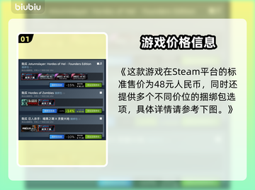 🎮巨人杀手暗黑之潮爆价曝光！截图2
