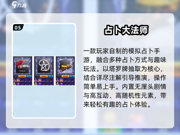 🔮2025最火塔罗牌冒险游戏下载！✨截图6