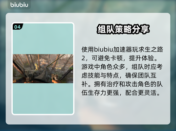 求生之路2联机卡顿？❌教你几招流畅玩🎉截图5