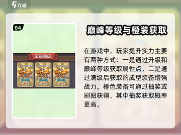 🎮元气骑士前传2023最新玩法曝光！截图5