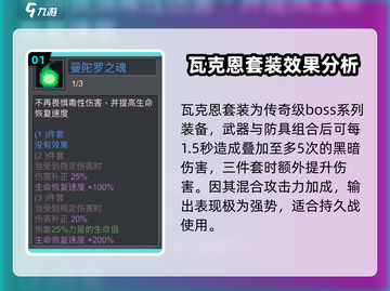 元气骑士前传🔥套装大全与选择攻略来啦！截图2