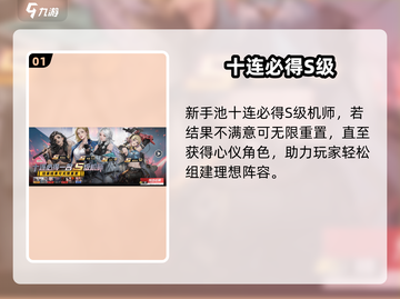 🔥钢岚机师重置神操作！新人玩家必看💥截图2