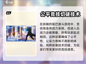 妖精的尾巴激斗🔥竞技场玩法全攻略✨截图3