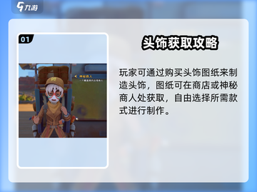 🎮沙石镇时光头饰秒获取！截图2
