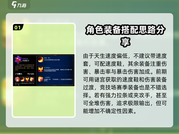 第七史诗🔥夏娜装备搭配攻略分享！💥截图2