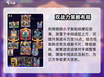 漫威终极⚡逆转回声玩法大起底！新手必看🔥截图4