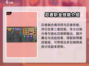 元气骑士前传：忍者解锁秘籍🔥游戏技巧大公开！截图4