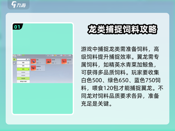 创造吧我们的星球🎮抓龙秘籍🔥宠物捕捉全攻略！截图2