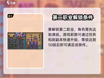 《元气骑士前传》二级职业解锁攻略🔥截图2