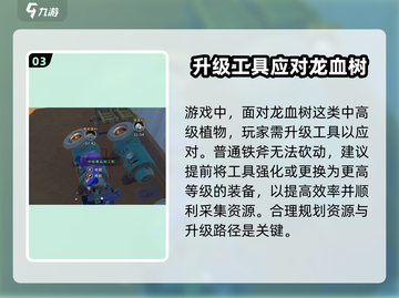 沙石镇时光🔥龙血树隐藏秘密大曝光！截图4