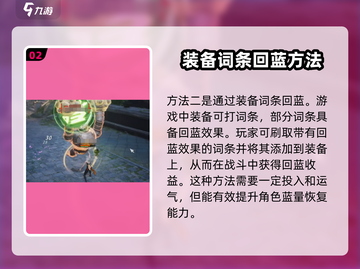 剑灵2🔥超快速回蓝秘籍🎉游戏党必看！截图3