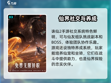 诛仙2手游测试资格获取方法🔥超简单！快来参加🎉截图4