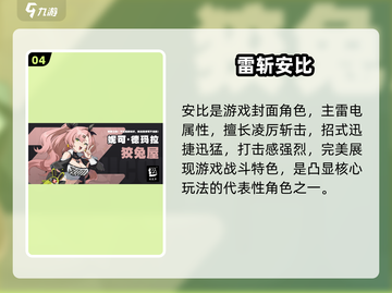 绝区零全员曝光！🔥新角色炸裂登场截图5