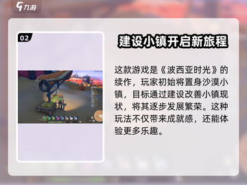 《沙石镇时光》存档读取秘籍💥轻松上手，速来围观！截图3