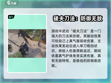 燕云十六声🔥武功秘籍大全，掌握即可称霸江湖！截图2