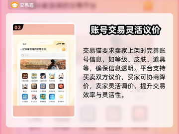 🔥迷你枪战卖号平台曝光！💰速看靠谱交易渠道截图3