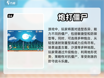 🔥2024必玩僵尸手游合集좀截图5