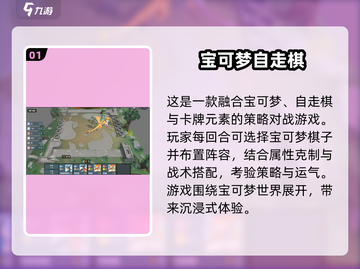 🔥2025最火宝可梦游戏下载榜！🎮精灵迷必玩清单💥截图2