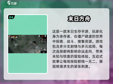 🔥2025必玩！腐化同类游戏大盘点🎮截图5