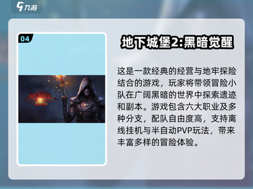  rog手游合集💥2025最🔥的肉鸽游戏推荐！截图5