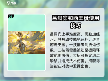 曙光英雄🔥必练英雄推荐，上分必备！🎉截图4