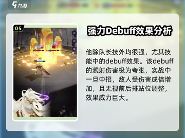 众神派对⚡贾维德强度分析🔥超详细解析！截图6