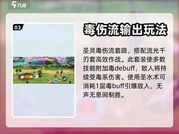 镇魂街武神觉醒装备搭配大揭秘💥🔥截图4