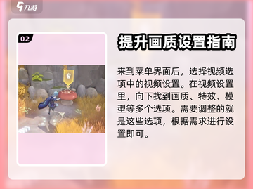 空之勇者💥手游画面设置全攻略来啦！💡截图3