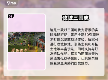 🔥2025必玩！顶级战争游戏排行榜✨截图4