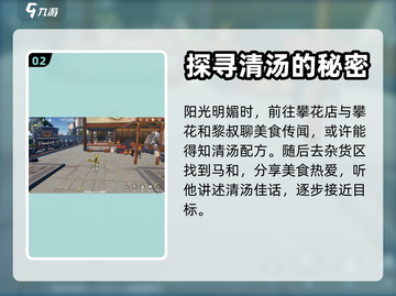 鸣潮📖清汤解锁秘籍💥玩家必看！截图3