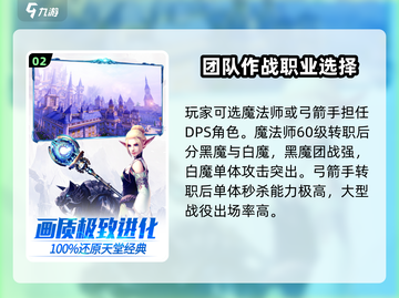 天堂2盟约🔥超好玩！玩法全揭秘🎉截图3
