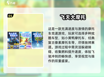 🔥2025最火4K摩托车手游合集🎮极速体验截图6