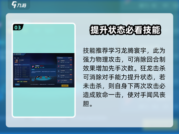 赛尔号巅峰之战🔥王之哈莫玩法揭秘❗截图4