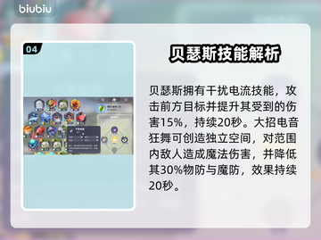 🔥伊莫配队大公开！速看稳赢攻略 💥截图5