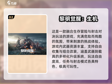 🎮2024最火第三人称枪战手游TOP榜🔥截图3