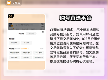 CF买号平台推荐🔥穿越火线必备👇截图2