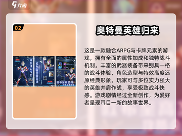 假面骑士⚡奥特曼：2025经典游戏对决🔥下载必备！截图3