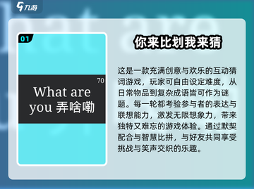 🔥2025最新比划猜游戏词库+下载攻略🎮截图2