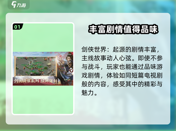 剑侠世界起源🔥：好玩到停不下来！你敢来战吗？截图2