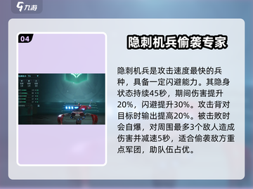 群星纪元🔥最强兵种大全，玩转星际战场！截图5